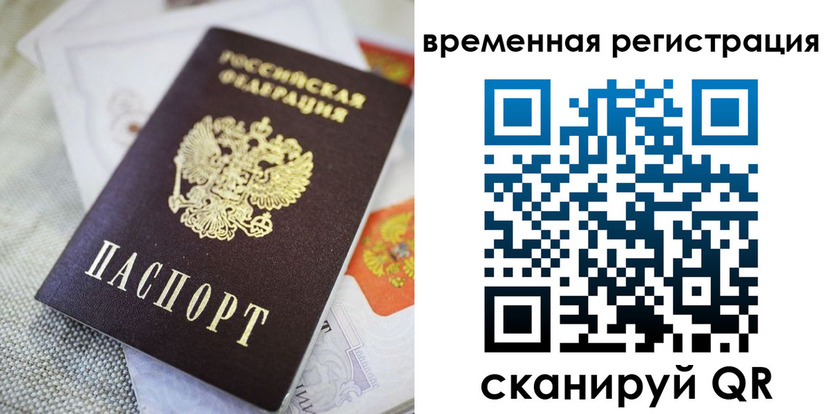 прописка для кредита в Советской Гавани
