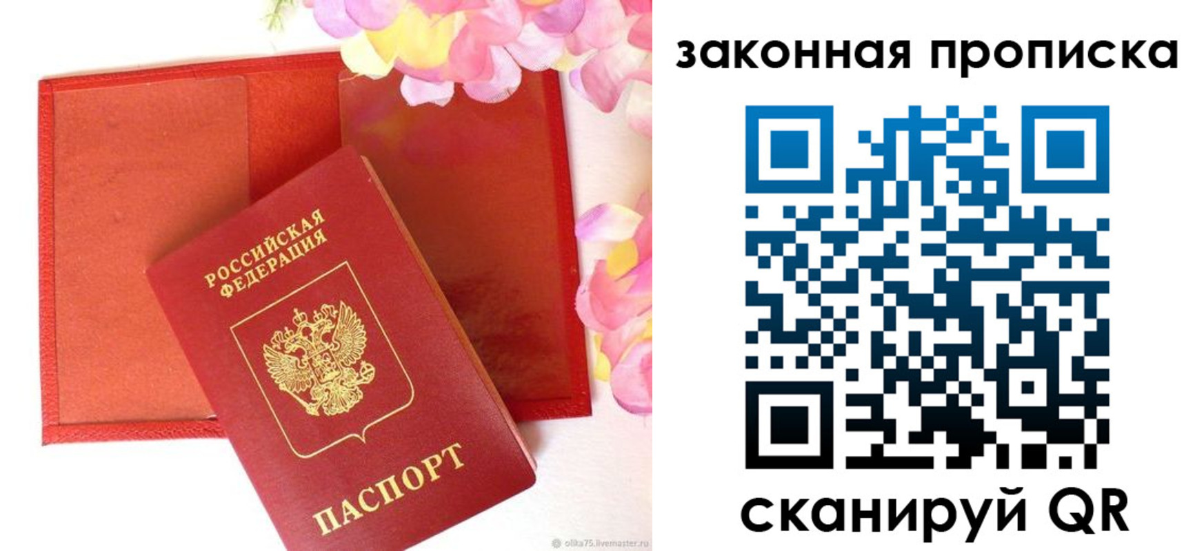 регистрация для школы в Советской Гавани