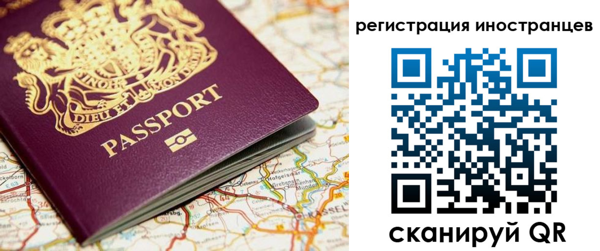 временная регистрация 2025 в Советской Гавани
