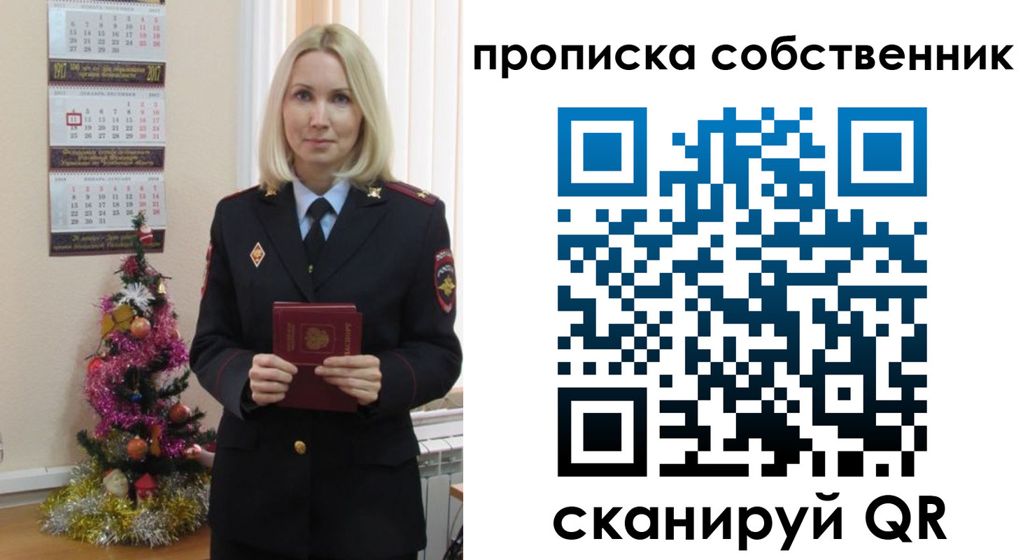 прописка 2025 в Советской Гавани
