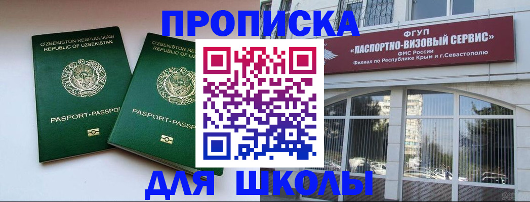 временная прописка в Советской Гавани