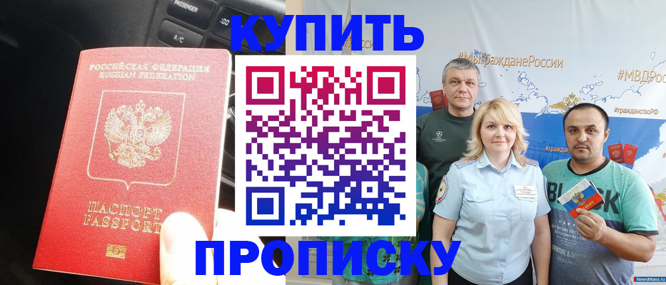 временная регистрация законно в Советской Гавани