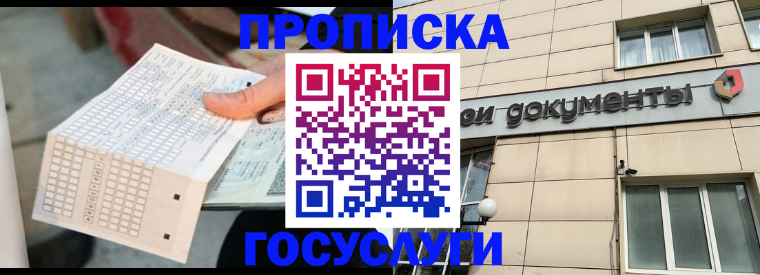 миграционный учет в Советской Гавани