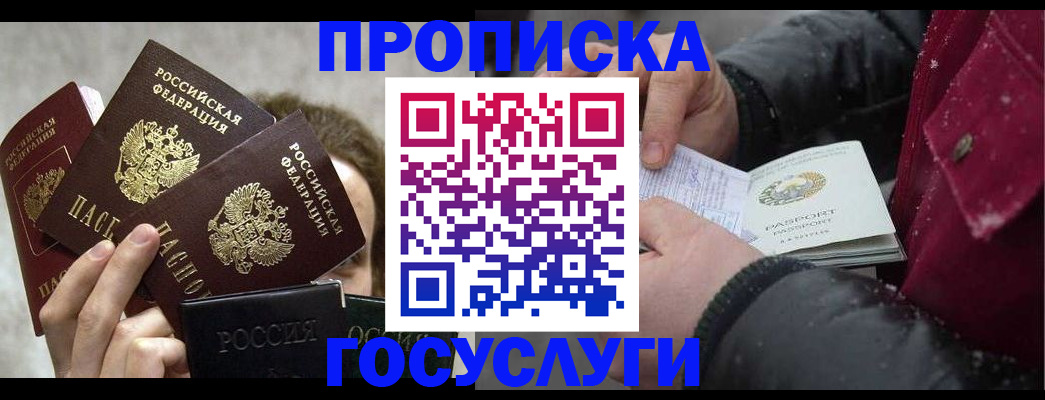 регистрация для дет. сада в Советской Гавани