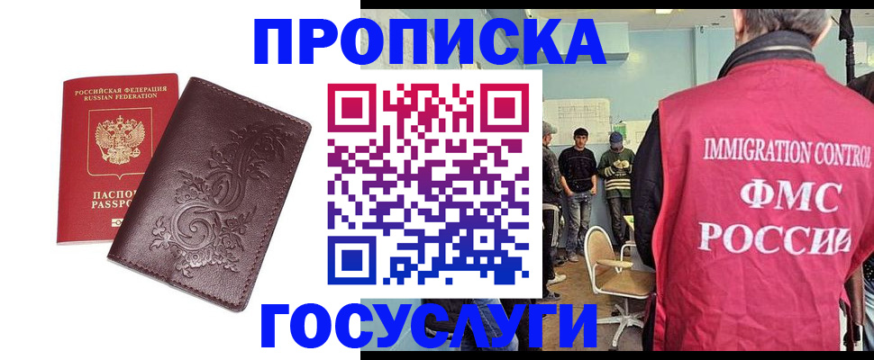 миграционный учет в Советской Гавани