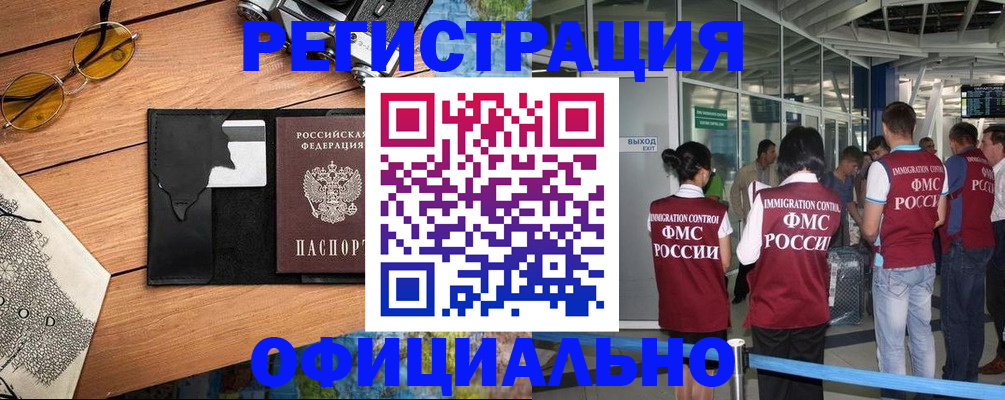 регистрация для школы в Советской Гавани