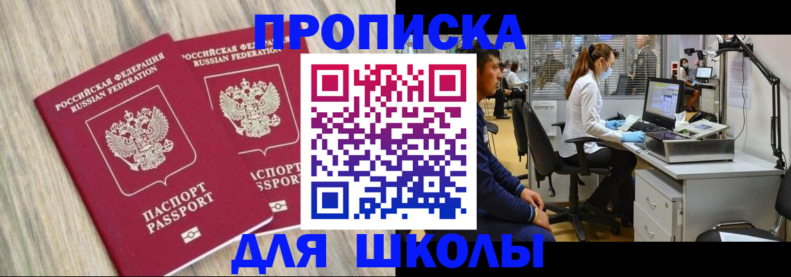 прописка для кредита в Советской Гавани